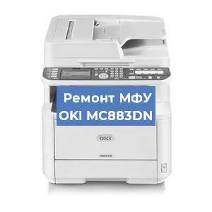 Замена лазера на МФУ OKI MC883DN в Перми